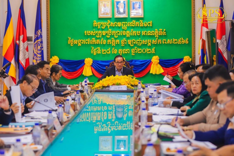 ​ឯកឧត្តម សោម ពិសិដ្ឋ ចូលរួម​កិច្ចប្រជុំ​សាមញ្ញ​លើក​ទី​១៧ របស់​ក្រុមប្រឹក្សា​ខេត្ត​កែប អាណត្តិ​ទី​៤