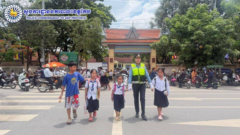 ​សកម្មភាព​គួរ​ឱ្យ​កោតសរសើរ​៖ កម្លាំង​នគរបាល​ចរាចរណ៍​ខេត្ត​កែប ចុះ​ល្បាត និង​សម្រួល​ចរាចរណ៍​តាម​សាលារៀន ដើម្បី​សុវត្ថិភាព​សិស្សានុសិស្ស និង​ភ្ញៀវទេសចរ​