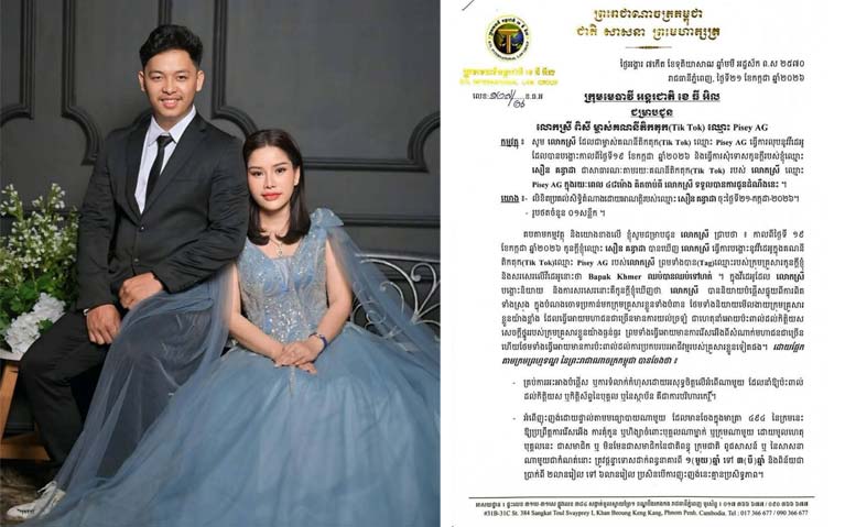 ក្រុម​មេធាវី​ទុកពេល ៤៨​ម៉ោង ឱ្យ​ម្ចាស់ TikTok “Pisey AG” លុប​វីដេអូ និង​សុំ​ទោស​សាធារណៈ​៖ តើ​មាន​ទិដ្ឋភាព​ច្បាប់​អ្វី​ខ្លះ​នៅ​ពីក្រោយ​ករណីនេះ​?